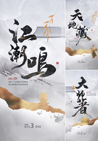 中式价值点