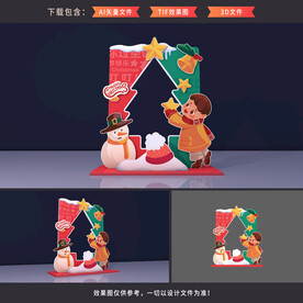 圣诞节拍照框