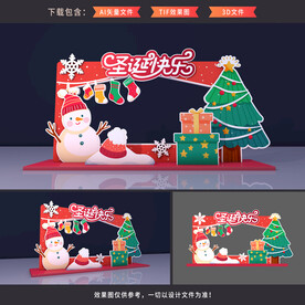 圣诞节拍照框