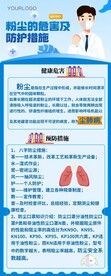 粉尘的危害及防护措施