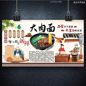 大肉面
