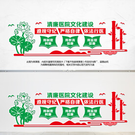 医院文化