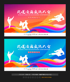 跆拳道比赛