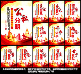 廉政