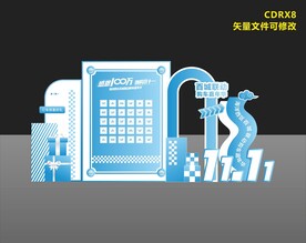 双十一美陈