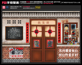童年怀旧复古背景墙