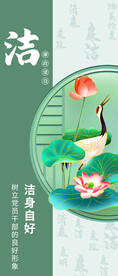 廉洁