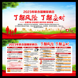 糖尿病