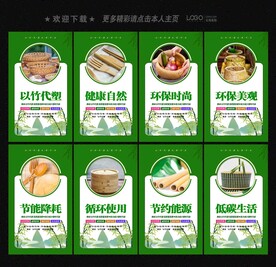 以竹代塑