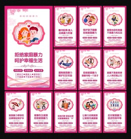 反家暴