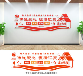 爱心超市