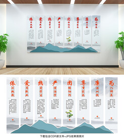 教师职业道德