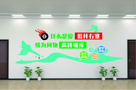 台球室文化墙