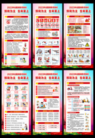 消防展架