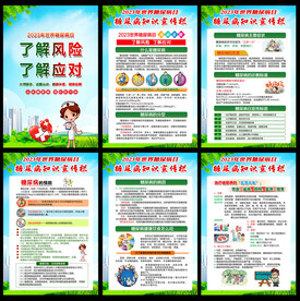 糖尿病知识