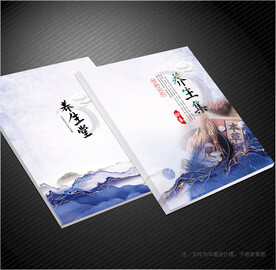 养生封面