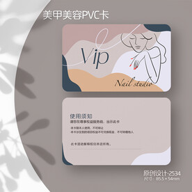 美容美甲店美睫美甲会员卡