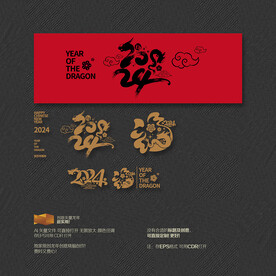 2024年福字