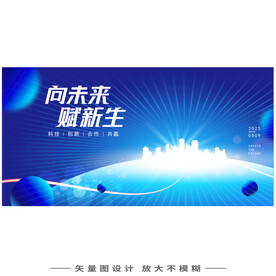 科技主视觉kv