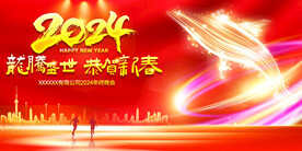 年会表彰