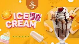  水果雪糕海报