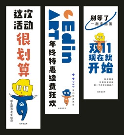 绘本馆艺术 旗子布