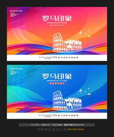罗马