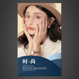 眼镜海报