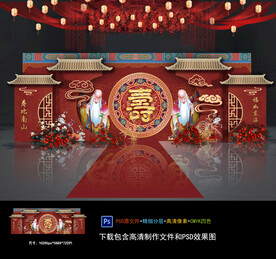 寿宴