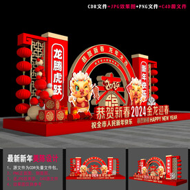 2024年龙年雕塑