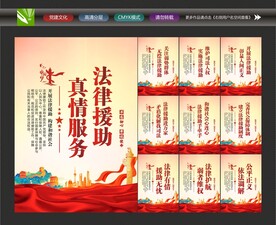 法律援助