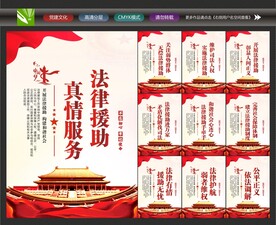 法律援助服务