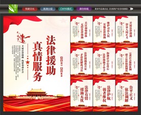 法律援助