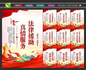 法律援助服务