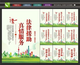 法律援助服务