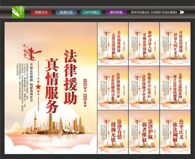 法律援助