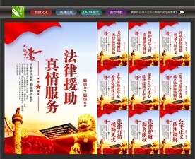 法律援助服务
