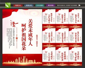 关爱未成年人