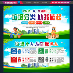 垃圾分类