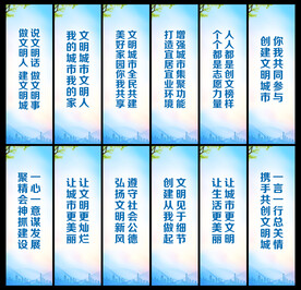 文明城市道旗