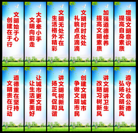 文明城市道旗