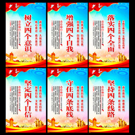 党建宣传标语