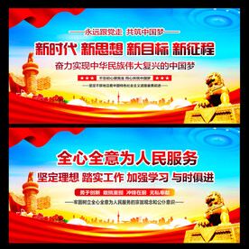 党支部文化墙
