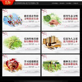 讲文明树新风 公益广告