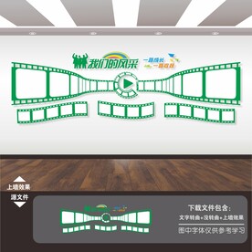 影视文化传媒胶卷片照片墙文化墙