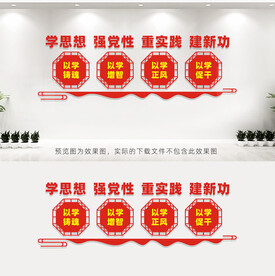 学思想强党性重实践建新功