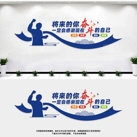 将来的你一定感谢奋斗的自己
