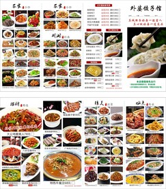 菜单