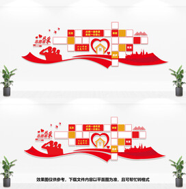 志愿者风采文化墙