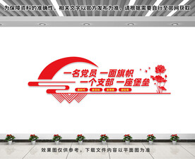 党员活动室